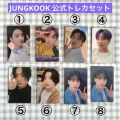 2025年最新】btsデコキット グクの人気アイテム - メルカリ