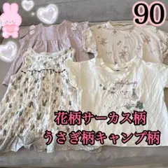 セラフ しまむら 半袖 Tシャツ トップス 女の子 チュニック ワンピース 90