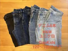 デニム　6本　H&M　ユニクロ　GapKids　120　130　140