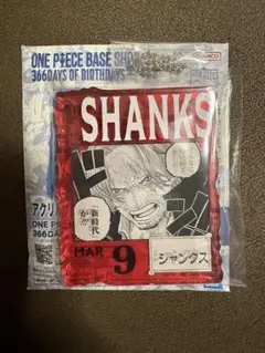 ONE PIECE BASE SHOPくじ アクリルブロックチャーム　シャンクス