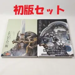 2025年最新】メタバロンの一族の人気アイテム - メルカリ