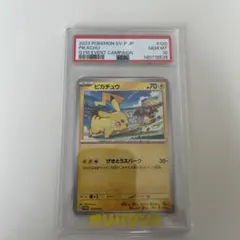PSA10】 2024 ピカチュウ プロモ げきとうスパーク 197/SV-P - メルカリ