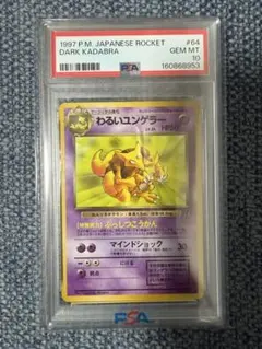 【30周年復活祭】PSA10 ライコウ 旧裏 neo3 プロモ ノンホロ2000 30周年復活祭】PSA10 ライコウ 旧裏 neo3 プロモ ノンホロ2000 - メルカリ