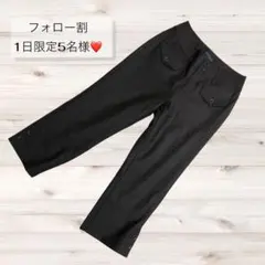 美品❗️【FontanaGrande】センターボタン スリムパンツ