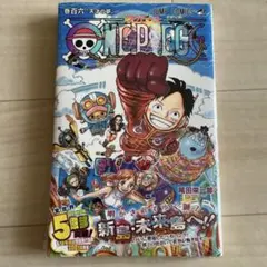 新品、未開封】ONE PIECE 106巻 シュリンク付き 初版 帯付き - メルカリ