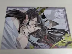 魔道祖師　公式茶屋　ランチョンマット　野外　魏無羨　藍忘機