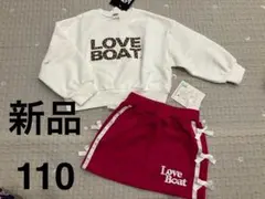 新品　ラブボート　Love Boat トレーナー スカート 110cm