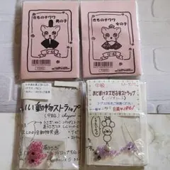 【まとめ売り】ビーズ作成キット 犬、うさぎ、ねずみ