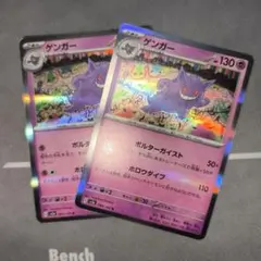 2026年最新】ゲンガーex ポルターガイストの人気アイテム - メルカリ