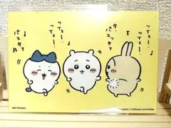 ちいかわ　ポストカード