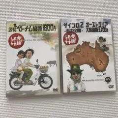 水曜どうでしょう　DVD 2シリーズ