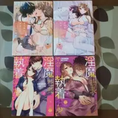 南先輩は妄想よりエッチで絶倫 他セット