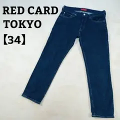 ​【良品】RED CARD TOKYO テーパードストレートデニム 　34サイズのサムネイル