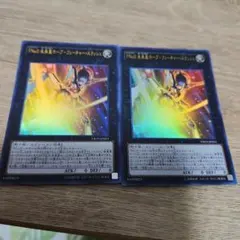 遊戯王 FNo.0 未来皇ホープ フューチャースラッシュ 2枚