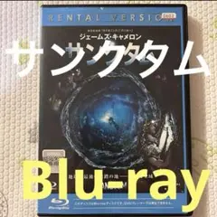 サンクタム ❗️ジェームズキャメロン Blu-ray レンタル専用