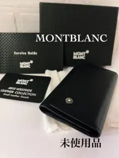 未使用級 モンブラン 長財布 二つ折り レザー ブラック 小銭入れ有 楽天市場】モンブラン 長財布の通販