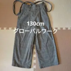 ワイドパンツ 130 グローバルワーク