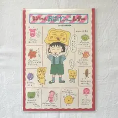 C066 昭和　りぼん　付録 2026年最新】昭和りぼん付録の人気アイテム - メルカリ
