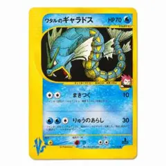 2026年最新】ワタルのギャラドスの人気アイテム - メルカリ