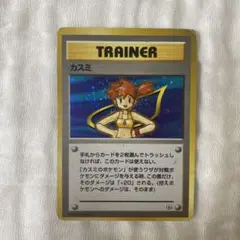 カスミ ポケモンジム第1弾 ハナダシティジム カスミのサムネイル