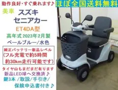 2025年最新】et4d セニアカーの人気アイテム - メルカリ