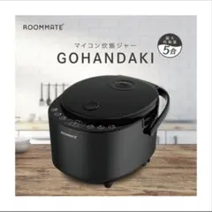 新品未開封　マイコン炊飯ジャー５合炊きGOHANDAKI RM-231H 新品未開封 マイコン炊飯ジャー5合炊きGOHANDAKI RM-231H - メルカリ