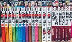 学研まんが NEW 日本の歴史 全12巻+別巻2冊(全14巻)+日本の伝記6冊