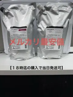 グローバルミルボン リストラティブシャンプー＆トリートメント2500ml
