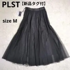 新品タグ付☆PLST ボリュームチュールスカート ブラック Mのサムネイル