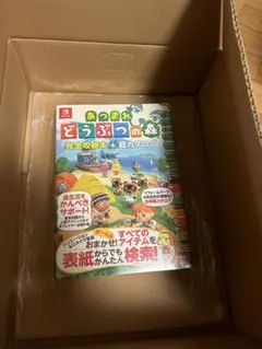 あつまれどうぶつの森　攻略本　カードポケット