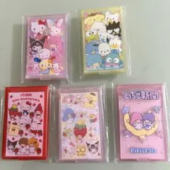 いちご新聞 付録