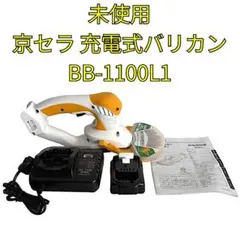 Kyocera （旧リョービ）充電式バリカン BB-1800 18V 本体のみ - メルカリ