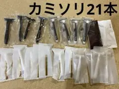 カミソリ21本　まとめ売り　ホテルアメニティ