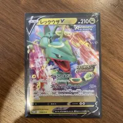 ポケモンカード　ポケカ　レックウザv プロモ　ドラゴンポケモンvゲットチャレンジ