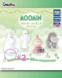 ムーミン ガチャ　フロッキーフィギュアマスコット　ムーミン