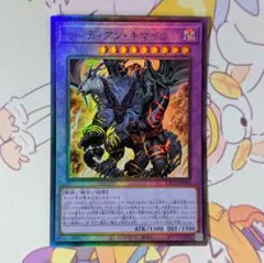 遊戯王OCG ガーディアン・キマイラ BACH-JP040 プレイ用