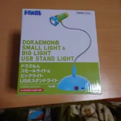 ドラえもん スモールライト USBスタンドライトのサムネイル