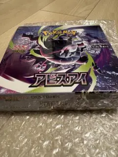 アビスアイBOX シュリンク付き