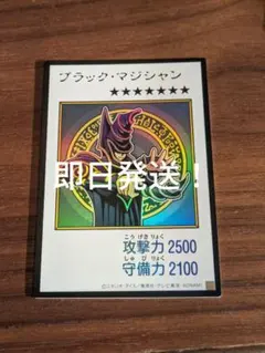 遊戯王　ブラックマジシャン　ウルトラ　マンガスタイル