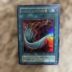 ハーピィの羽根帚 2期 ウルトラパラレルレア P5-02 - メルカリ