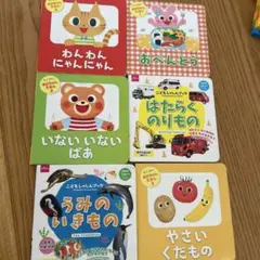 ダイソー　絵本　セット