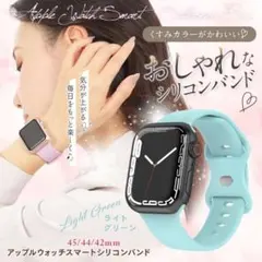 アップルウォッチ バンド ベルト シリコン 45mm 女性 ライトグリーン