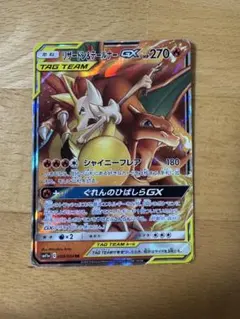 2026年最新】リザードン＆テールナーGXの人気アイテム - メルカリ