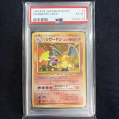 psa9 かえんリザードン ☆ 第1弾拡張パック 旧裏 - メルカリ
