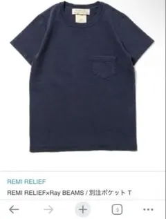 レミレリーフ レイビームス 別注ポケット T半袖 ポケット Tシャツ ネイビーのサムネイル