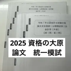 河合塾2026年度第2回名大入試才 ープン模試（名古屋大学） 新品未使用品】河合塾2026年度第2回名大入試オープン模試（名古屋大学