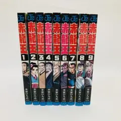 2025年最新】サラリーマン金太郎 全巻の人気アイテム - メルカリ