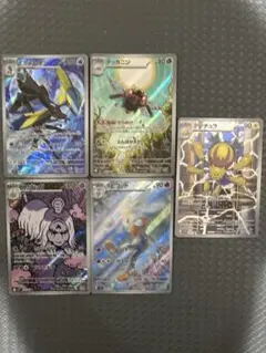値下げします！ポケモンカード AR5枚セット　おまけ付き！
