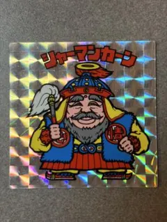 【希少】旧ビックリマンシール　シャーマンカーン