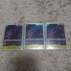 ワンピースカード ゲッコーモリア SR　3枚セット